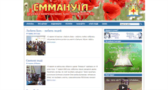 Desktop Screenshot of immanuel.org.ua